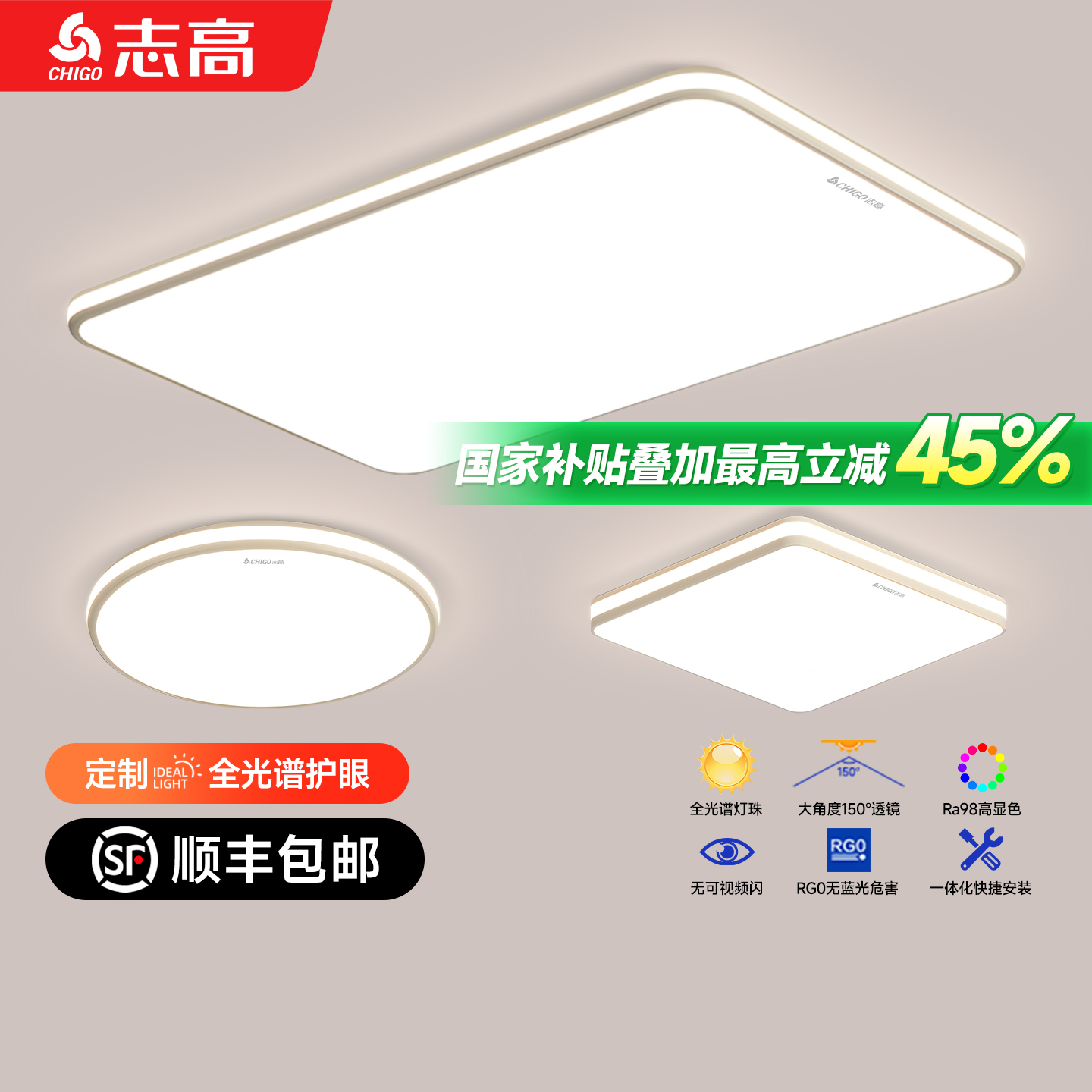 包安装拆旧客厅吸顶灯全屋套餐