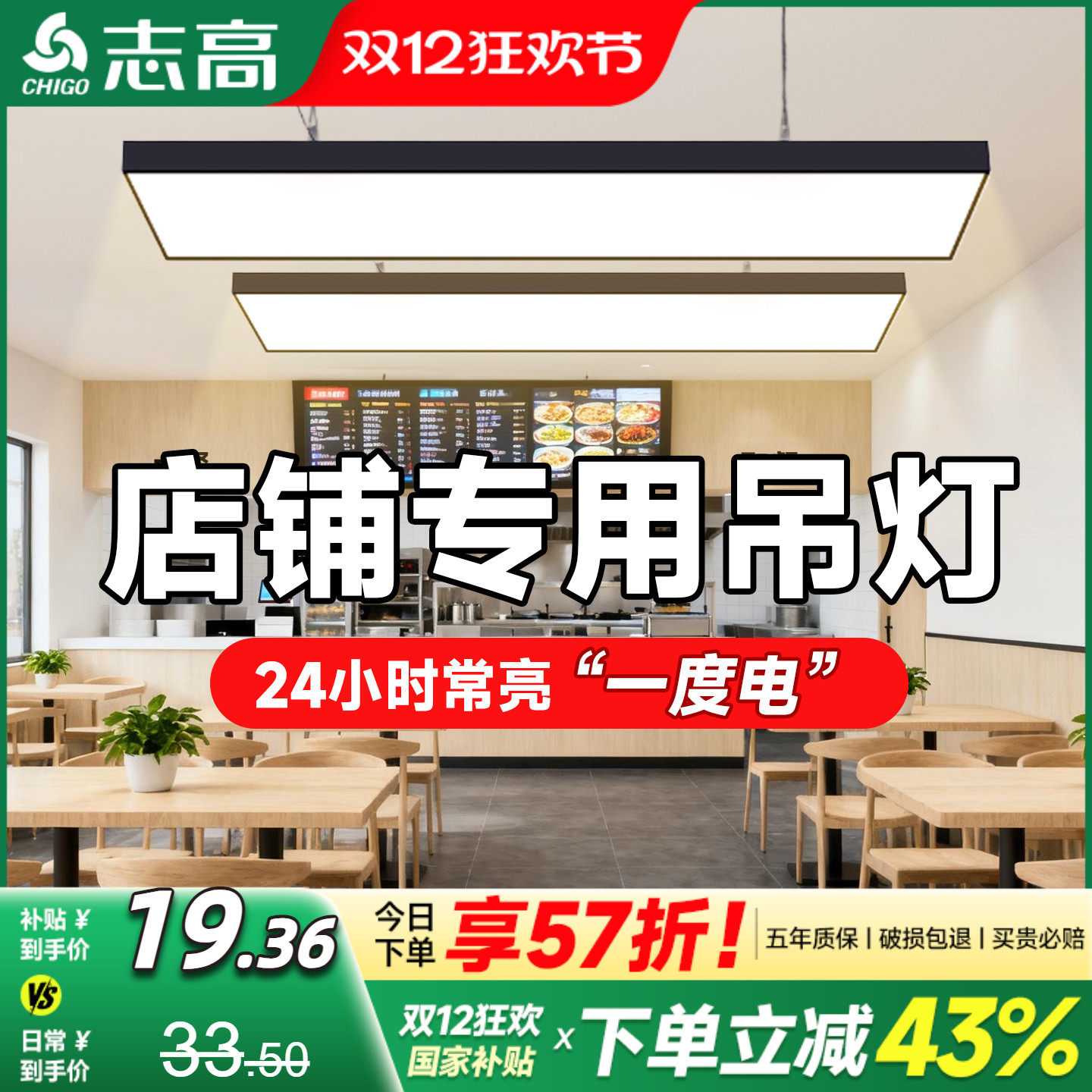 超亮led长条灯商铺专用