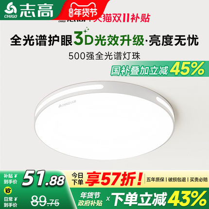全光谱护眼led吸顶灯2025新款现代简约圆形超薄主卧室灯中山灯具
