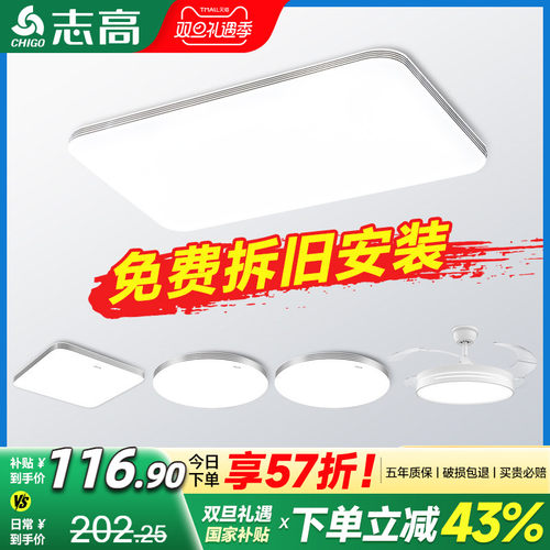 包安装拆旧志高客厅灯