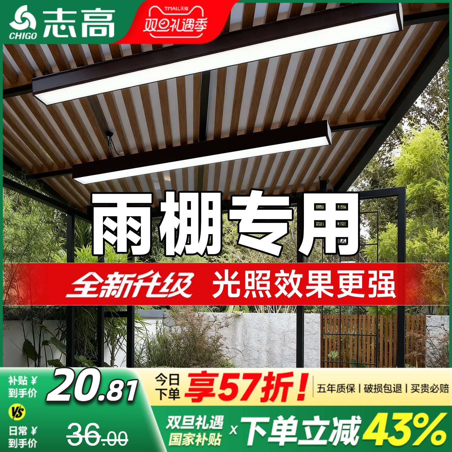 户外防水雨棚专用灯led长条灯