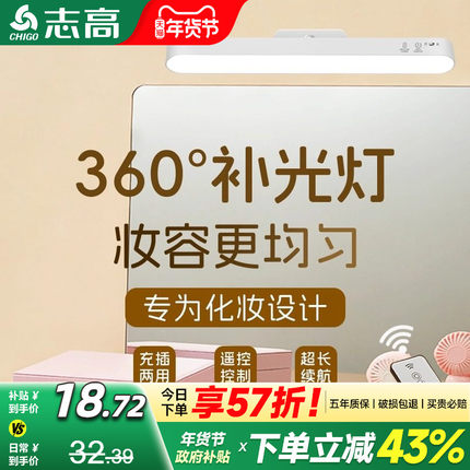 志高化妆补光灯镜前灯卫生间led卫浴柜洗脸洗漱镜子照明灯免打孔