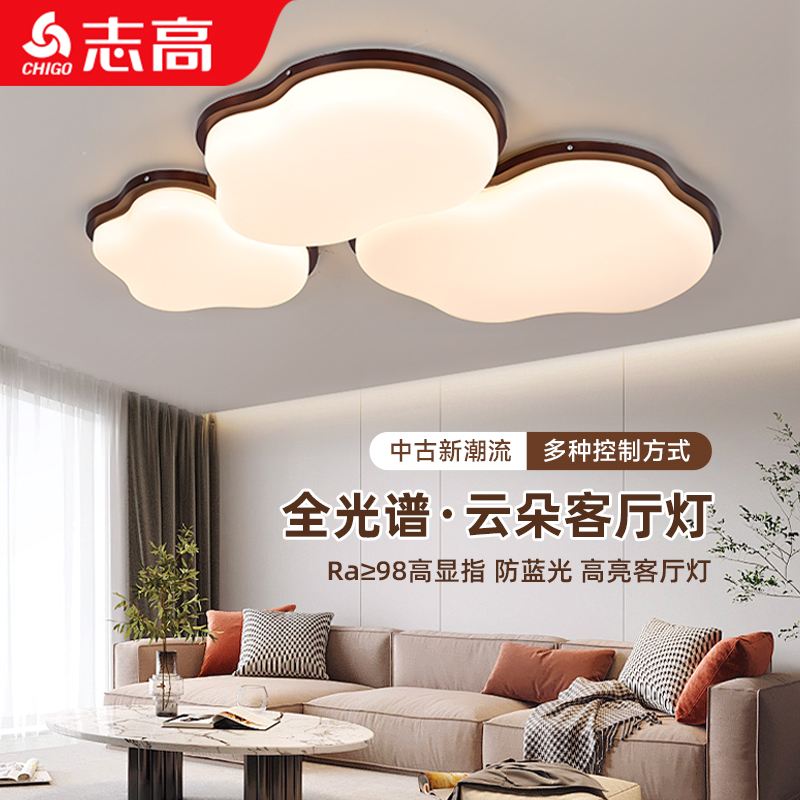 志高北欧原木风卧室吸顶灯