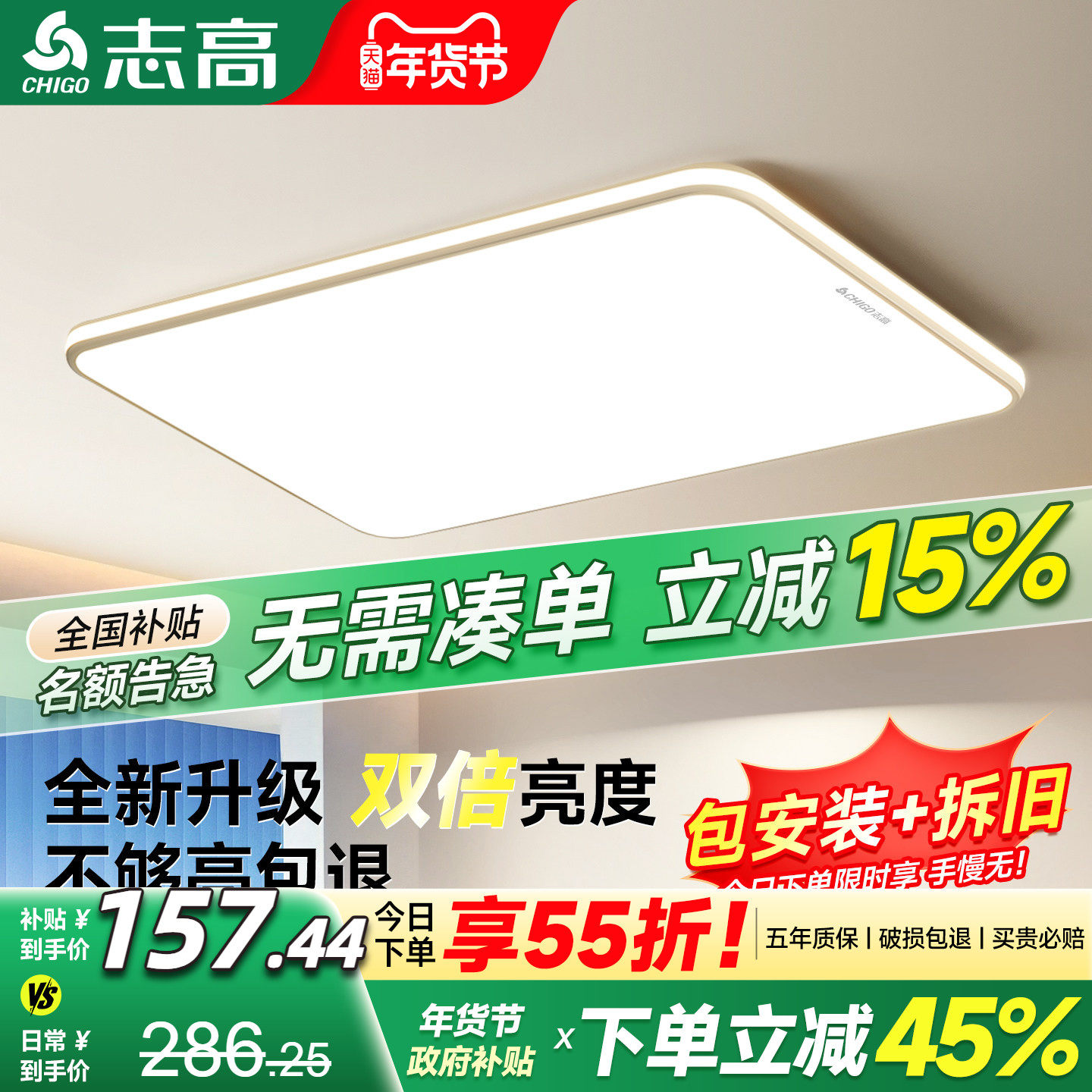 客厅主灯灯具全屋现代简约大气2025新款套餐组合农村自建房吸顶灯,家装灯饰光源,客厅吸顶灯,淘宝优惠券,粉丝福利购,淘宝优惠卷