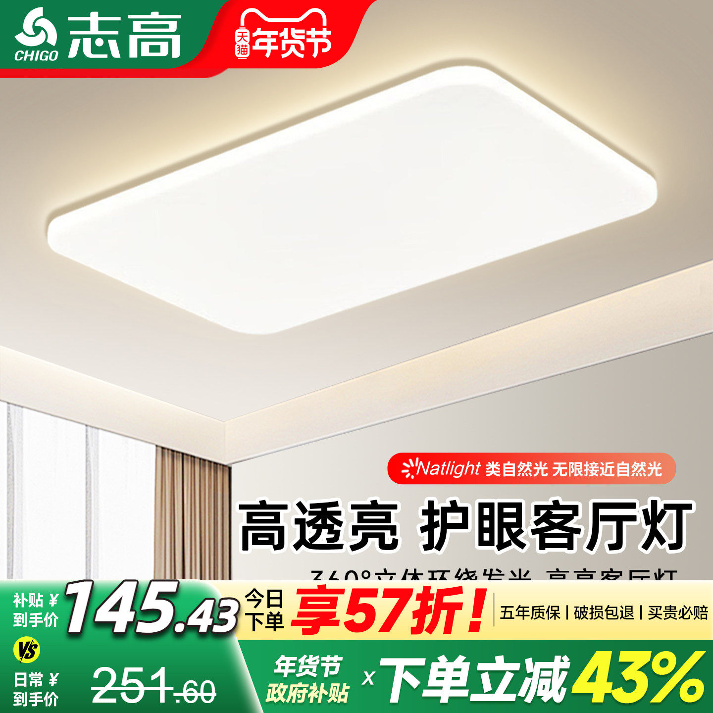 客厅灯奶油风吸顶灯全光谱护眼超薄房间主灯全屋套餐中山灯具直销,家装灯饰光源,客厅吸顶灯,淘宝优惠券,粉丝福利购,淘宝优惠卷