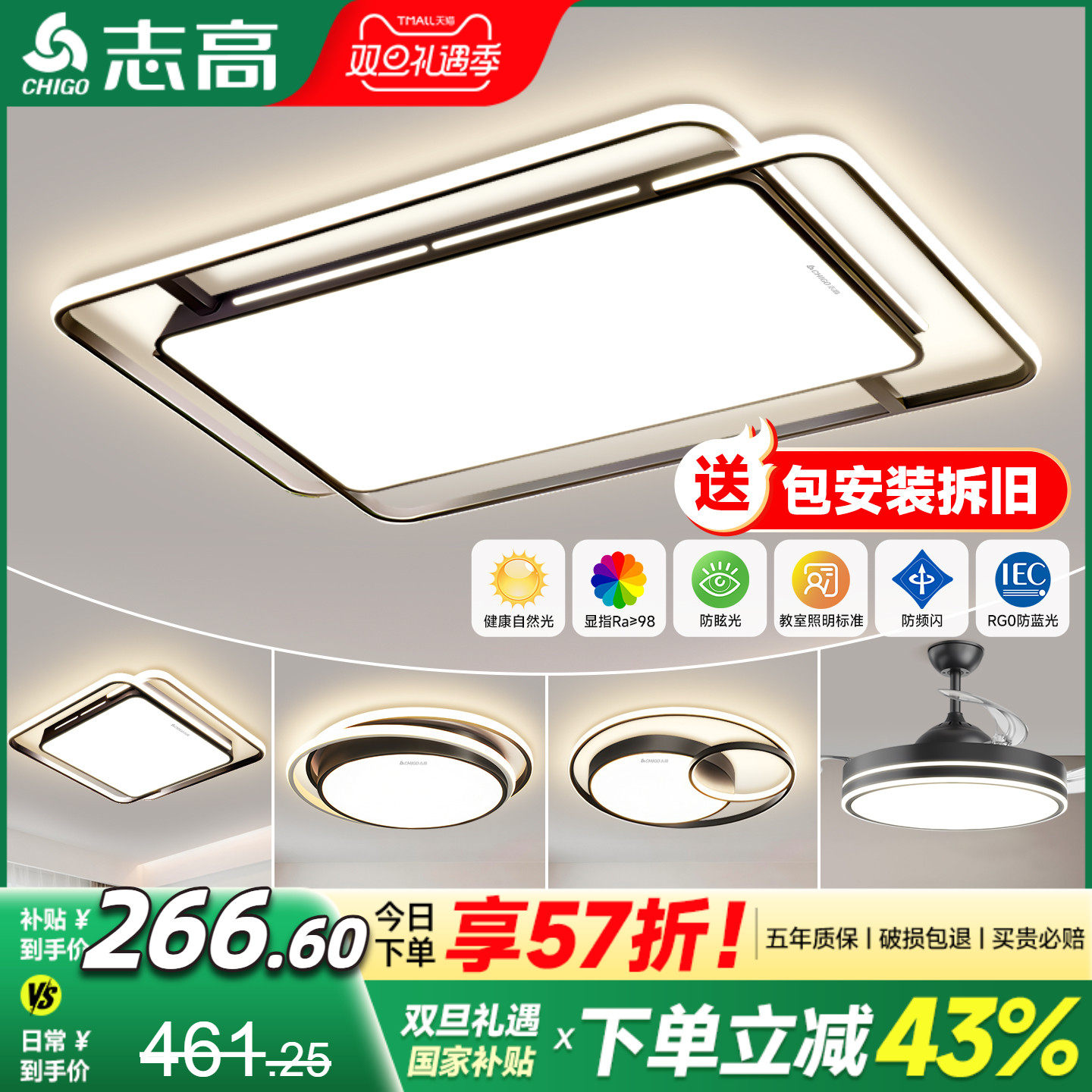 客厅主灯具全屋2025新款