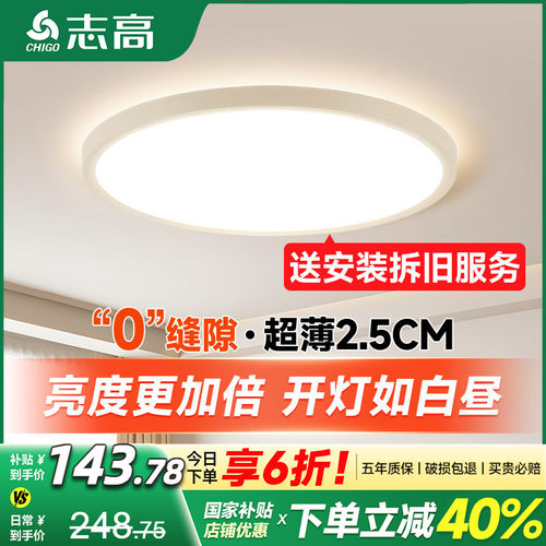 意式奶油风卧室吸顶灯圆灯