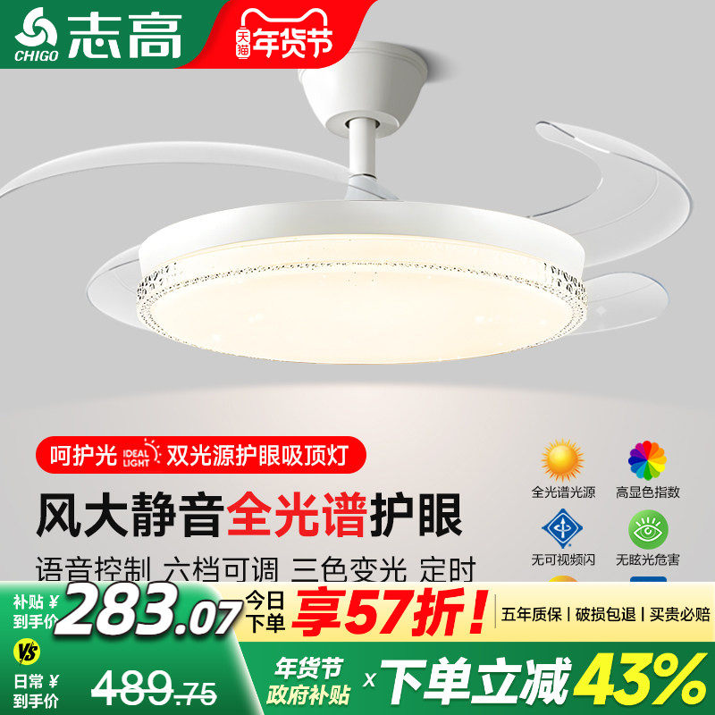 隐形风扇灯2025新款餐厅吊扇灯全光谱现代简约客厅家用房间电扇灯,家装灯饰光源,风扇灯,淘宝优惠券,粉丝福利购,淘宝优惠卷