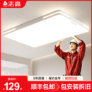 led吸顶灯护眼中山 全光谱客厅主灯现代简约大气灯具全屋2025新款
