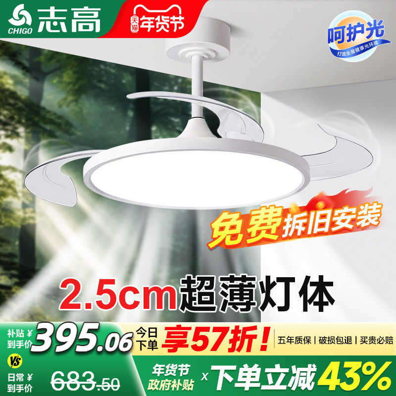 超薄全光谱护眼风扇灯2025新款静音现代简约餐厅灯家用一体吊扇灯,家装灯饰光源,风扇灯,淘宝优惠券,粉丝福利购,淘宝优惠卷