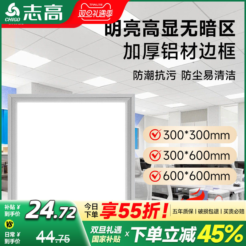 集成吊顶灯600x600平板灯300x600面板灯办公室天花板LED工程灯