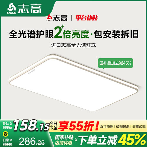 包安装拆旧客厅吸顶灯全屋套餐