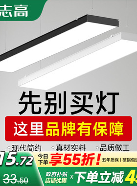 超亮led长条灯办公室教室专用照明吊灯铝方通超市商用无影灯顶灯
