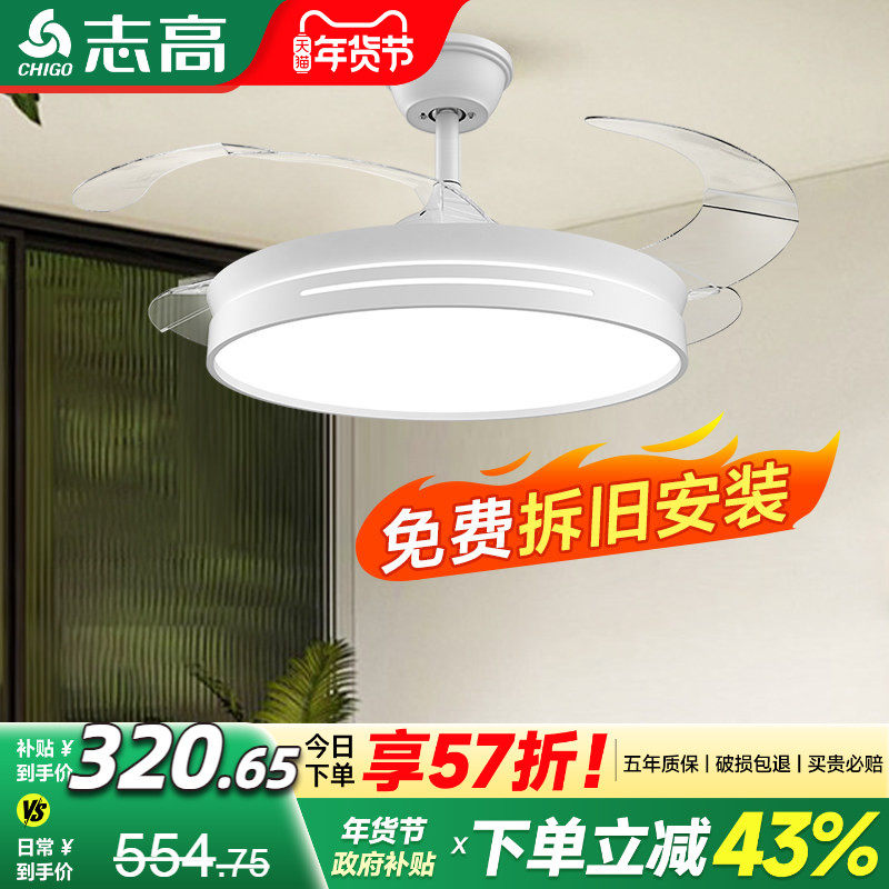 风扇灯电扇灯2025新款餐厅客厅灯家用隐形吊扇灯一体吊灯中山灯具,家装灯饰光源,风扇灯,淘宝优惠券,粉丝福利购,淘宝优惠卷