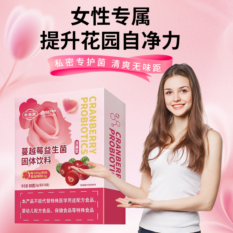 蔓越莓益生菌冻干粉优质原料固体饮料益生元肠粉发酵成人营养粉