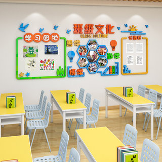 班级文化墙3d立体墙贴纸学校教室装饰作品展示公告栏墙面布置贴画