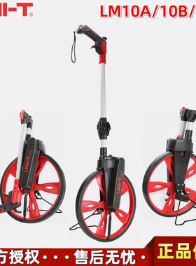 优利德LM10A测距轮LM10B背光数显LM10C带刹车手持滚轮式测距仪