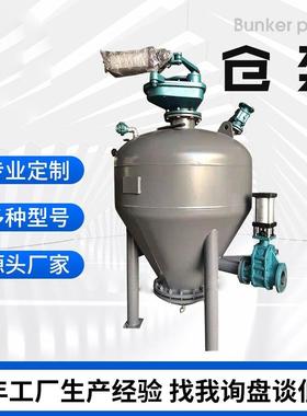 PLC自动控制气力输送仓泵粉煤灰发送罐下引式AV泵304不锈钢仓式泵