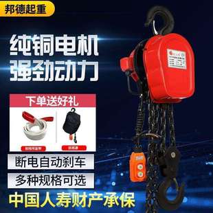 欧力特环链电动葫芦380v1吨2吨3吨5吨220v家用小型起重吊机倒链