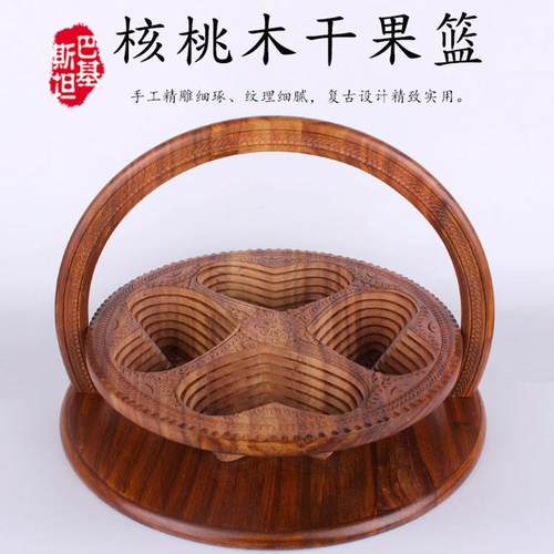 巴基斯坦木雕果盘水果篮仿古实木折叠木雕果盘提篮干果水果篮子