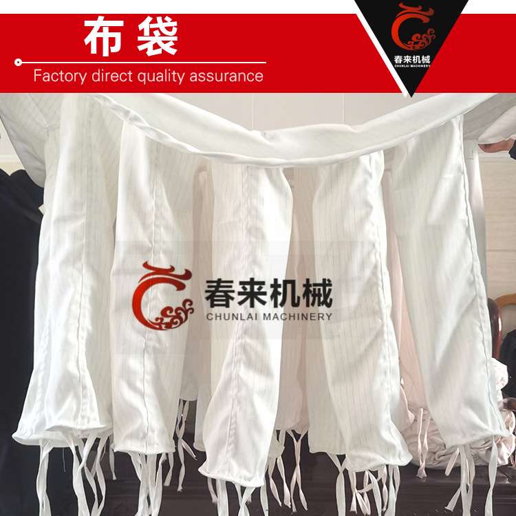 工业除尘布袋过滤布袋沸腾制粒机布袋配件沸腾制粒机布袋