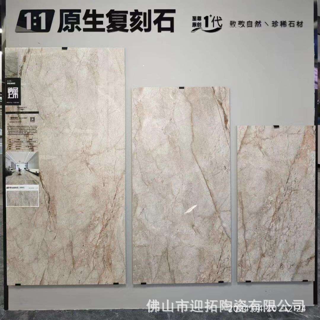 1:1原生复刻大理石瓷砖900X1800多规格广东地砖新款客厅餐厅大砖