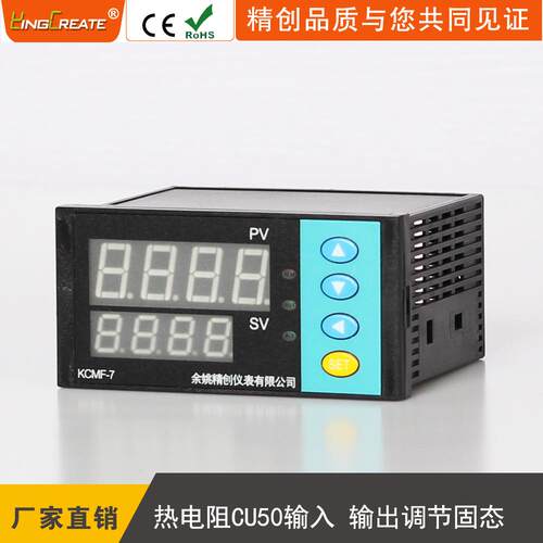 余姚精创仪表KCMF-7NTCG智能PID温控器接NTC热敏电阻输出调节固态