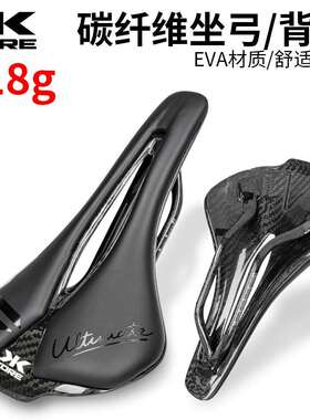 KORE碳纤维自行车坐垫EVA舒适缓震118g 超轻量通风设计 骑行减压