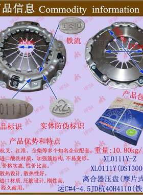 叉车配件 离合器压盘（ 摩片式15弯）运机C#4-4.5JD杭40H4110
