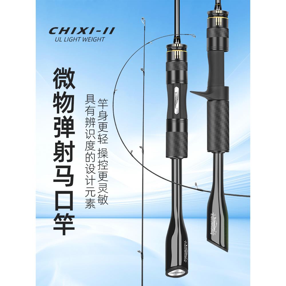渔名捕赤溪二代微物路亚竿超软UL中快调溪流马口竿白条竿威海