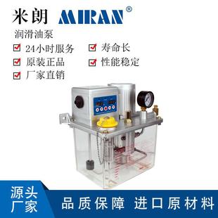 米朗MRG系列3L稀油油脂一体泵电动润滑泵机床润滑泵集中润滑泵