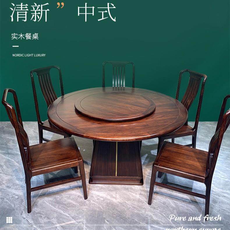 新中式乌金木全实木圆餐桌椅组合家用客厅现代轻奢带木转盘圆饭桌,玩具/童车/益智/积木/模型,毛绒/玩偶/公仔/布艺类玩具,淘宝优惠券,粉丝福利购,淘宝优惠卷