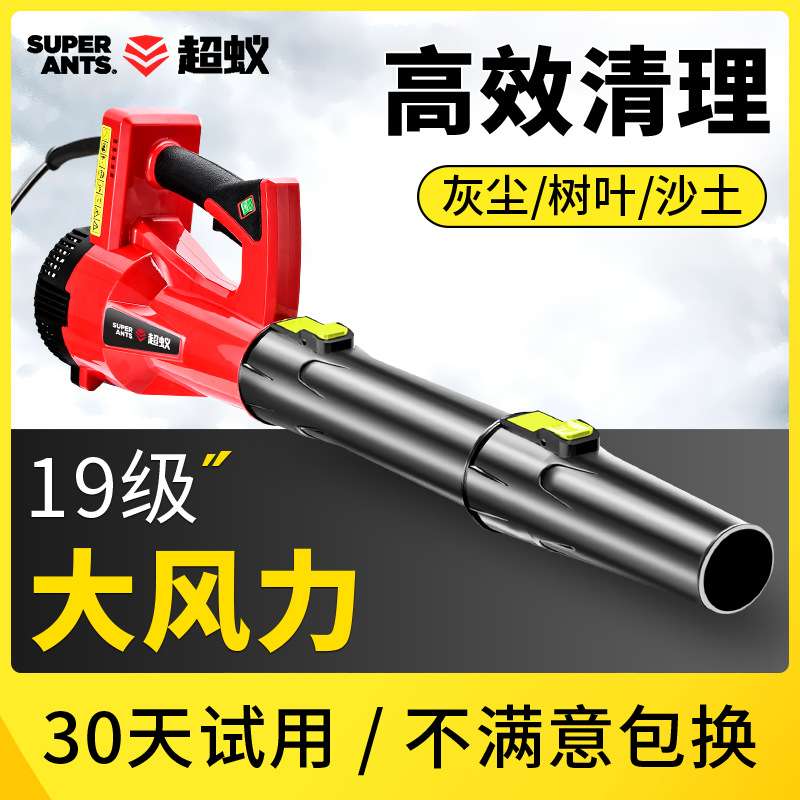 鼓风机吹灰尘大功率锂电吹风机工业用220v暴风吹树叶除尘器