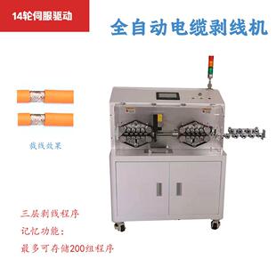 电脑剥线机电缆线剥皮机新能源充电桩线束裁切剥皮护套线内 外芯