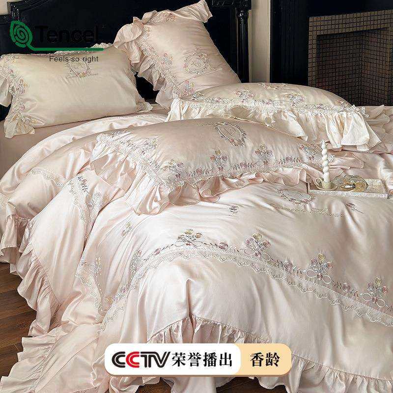 夏季法式公主风100S天丝四件套少女心蕾丝边刺绣丝滑凉感被套床品