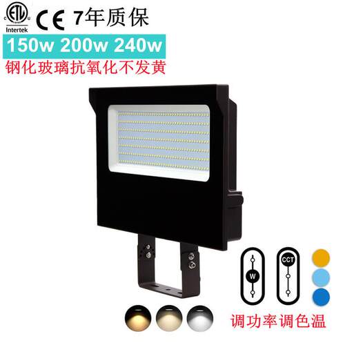 F 20年深圳源头工厂CB BIS 3瓦数3CCT可调240W LED投光灯泛光灯