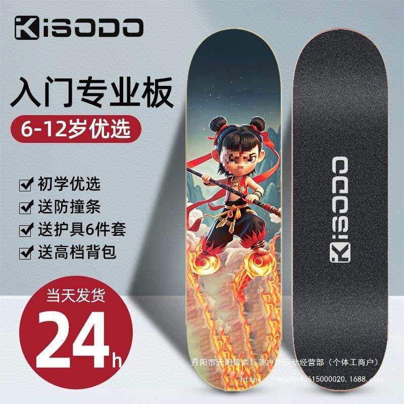 四轮滑板车初学3-6到12岁以上双翘成人专业滑板儿童男孩女孩