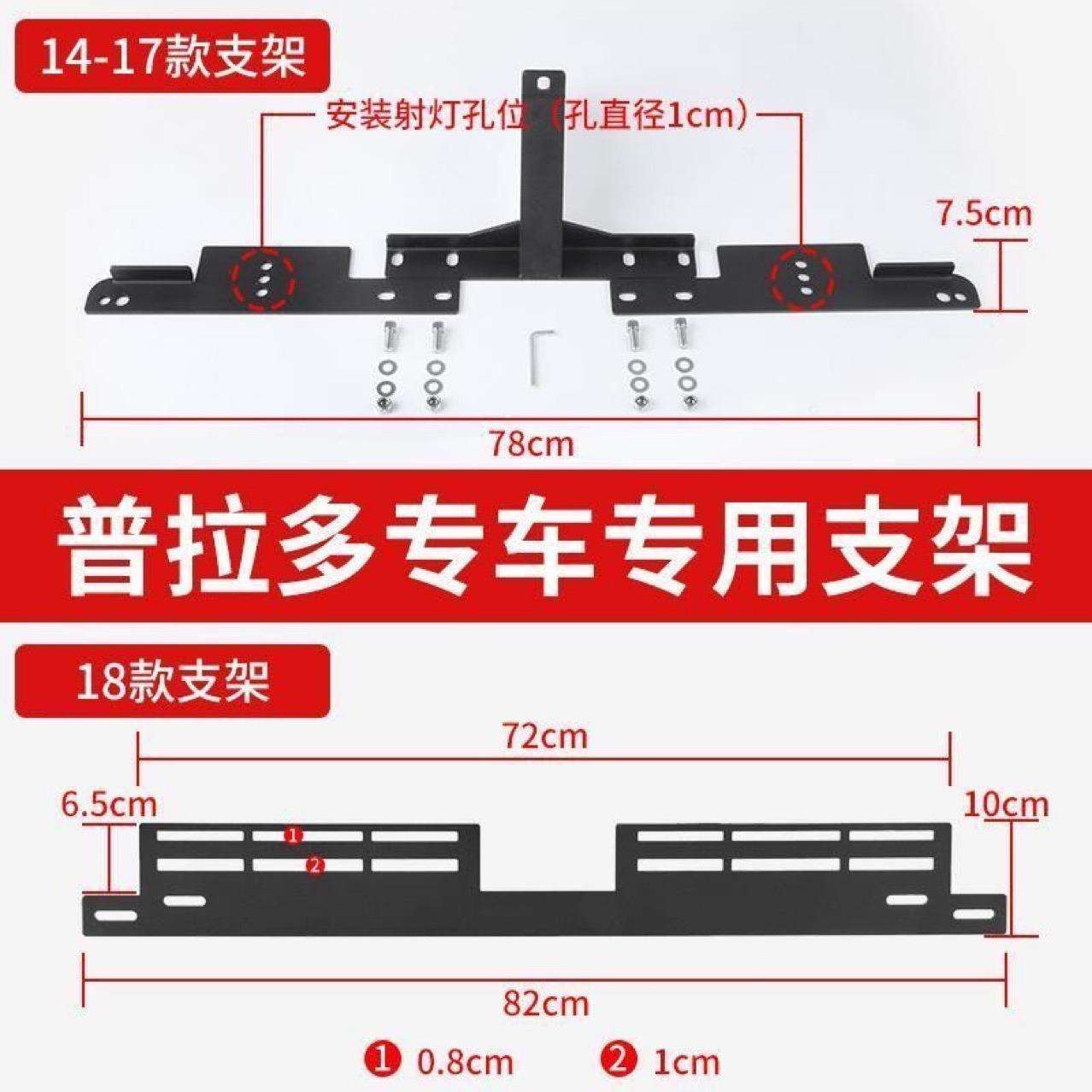 专用于14-17年普拉多霸道lc150中网射灯支架霸道中网射灯支架加厚图片