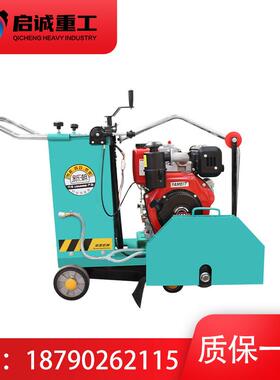 HQL400明日之星款柴油混凝土马路切割机沥青水泥路面切缝开槽机