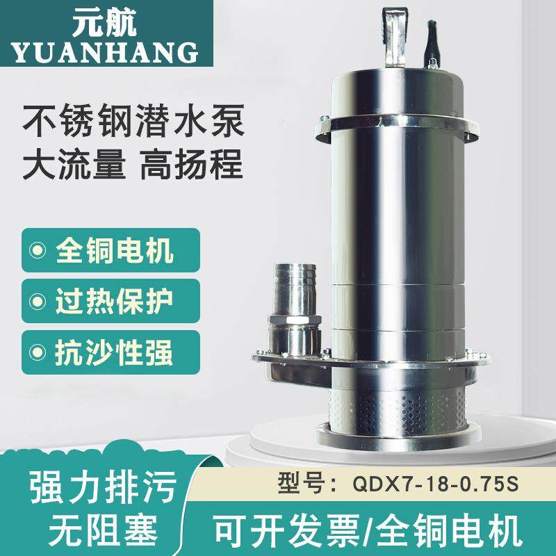 304全不锈钢潜水泵切割污水泵220V耐腐蚀高扬程抽水机排污泵380V