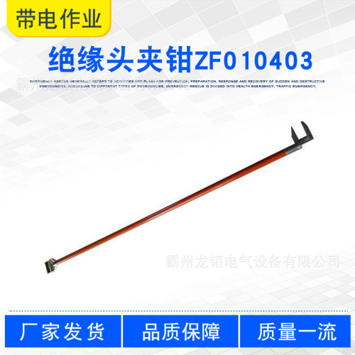 电力施工长柄绝缘钳2米绝缘头夹钳ZF010403可调式铁头夹线杆