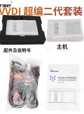 VVDI增强版编程器PROG二代超编Xhorse秃鹰汽车解码ECU读写克隆