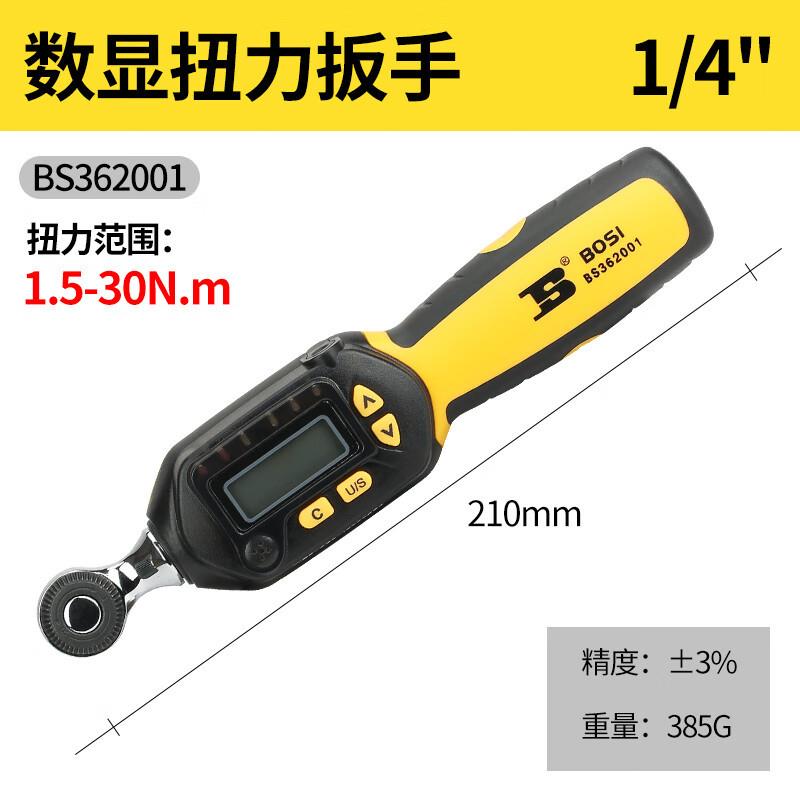 波斯（BoSi）电子数显扭力扳手扭矩力矩扳手可调公斤BS362001