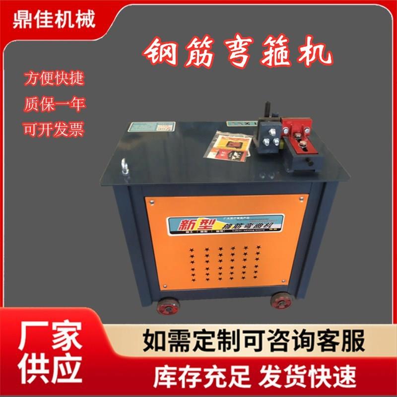 GF25/32加重智能数控螺纹钢箍筋机全自动圆钢打箍机 钢筋弯箍机