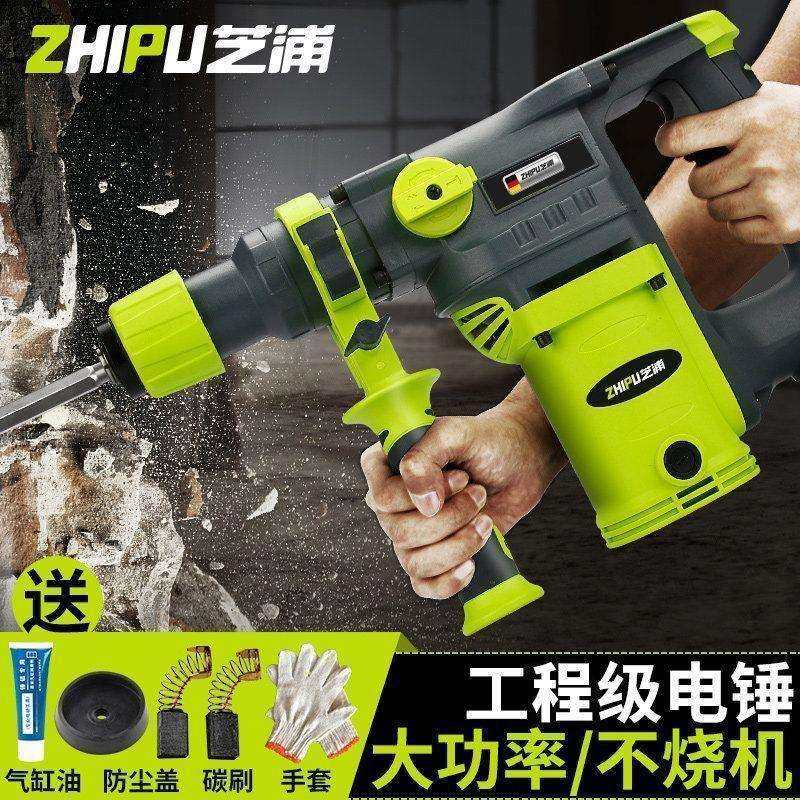 德国芝浦电锤电镐电钻多功能冲击钻电锺混凝土工业级大功率电捶搞,标准件/零部件/工业耗材,车间地垫,淘宝优惠券,粉丝福利购,淘宝优惠卷