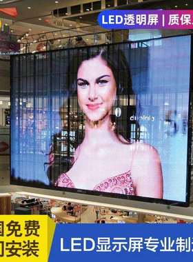 led透明屏led冰屏led transparency screen LedDisplayScreen