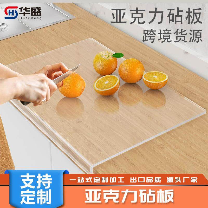 跨境厨房柜台透明菜板水果蔬菜切垫露营熟食切菜板亚克力砧板现货,玩具/童车/益智/积木/模型,毛绒/玩偶/公仔/布艺类玩具,淘宝优惠券,粉丝福利购,淘宝优惠卷