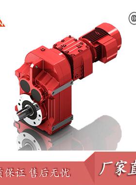 FAF97R57 FF97R57立式斜齿轮减速机 螺旋输送机减速机 平行轴