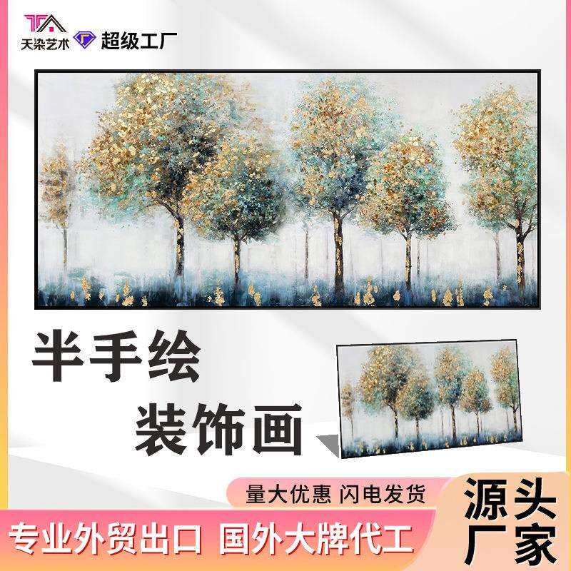 源头工厂半手绘装饰挂画 北欧风景横版大尺寸壁画油画客厅装饰画