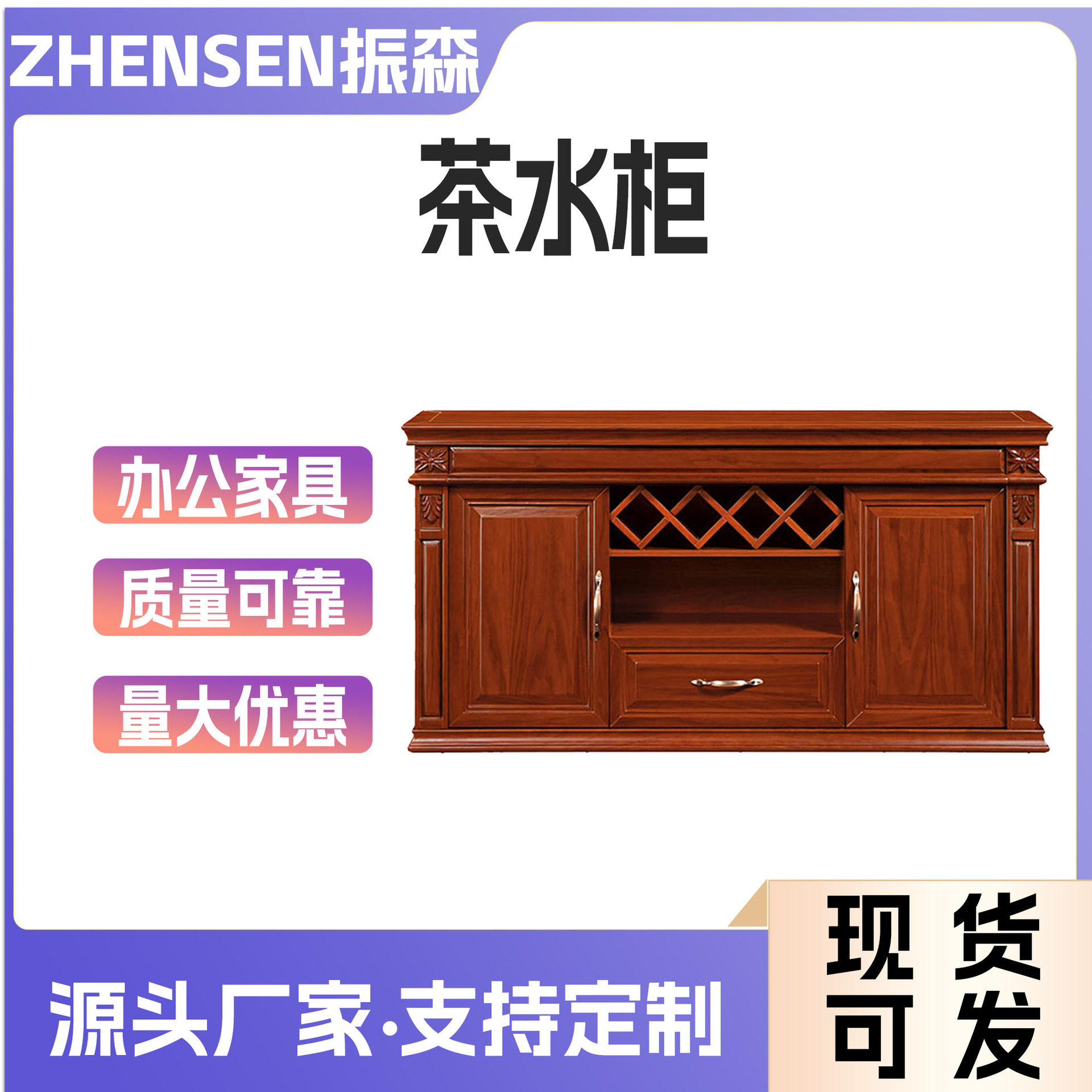 中式实木皮茶几小型办公茶桌 办公茶台 办公室会客接待茶几茶水柜图片
